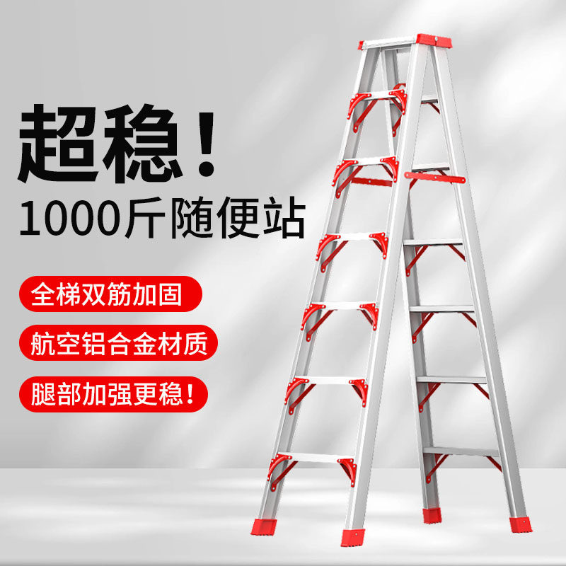 人字梯家c用铝合金摺叠伸缩室内双侧梯子工程双面多功能加厚楼梯