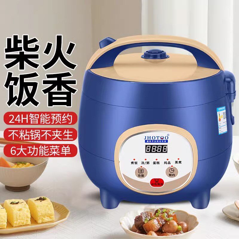 家用智能电饭煲预h约1.2L3L4l5升家用1-2-5-8人自动多功能蒸煮饭