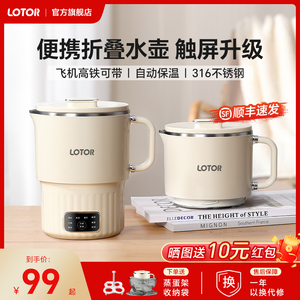 小浣熊折叠水壶旅行便携式烧水壶恒温智能316不锈U钢迷你电热水杯