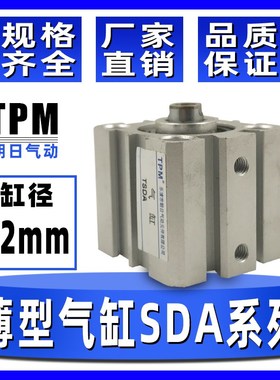 小型薄型气缸TSDA-32X5/10/15/20/25/30/35/40R/45/50小气缸大推