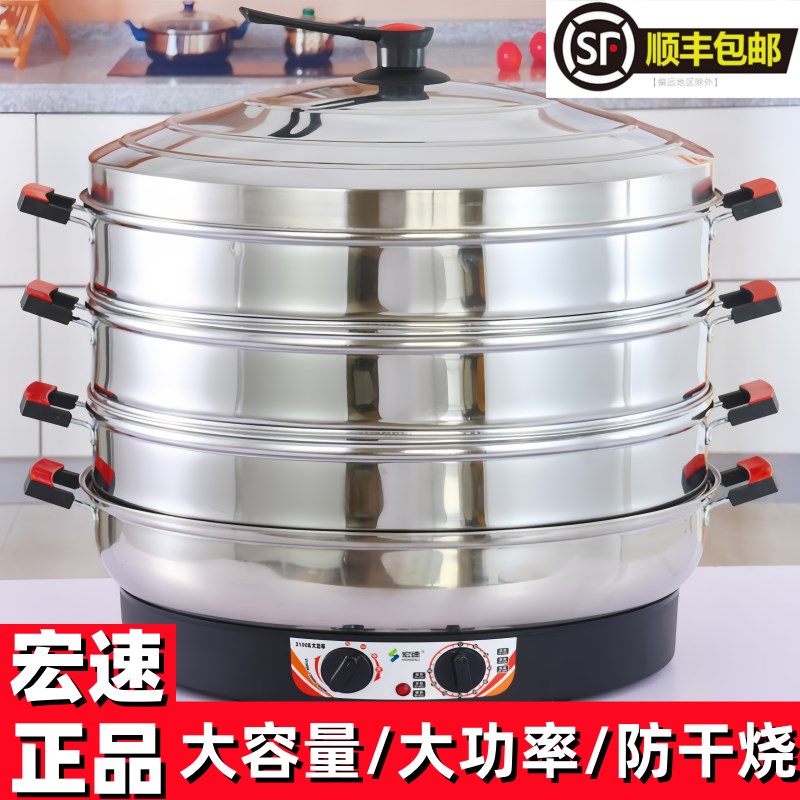 电蒸锅多功能家用商用超大容x量电蒸笼不锈钢三层定时保温自动断