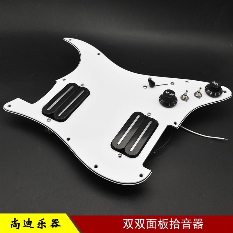 ST电吉他双双拾l音器面板总成可独立切单拾音器三档开关线路总成
