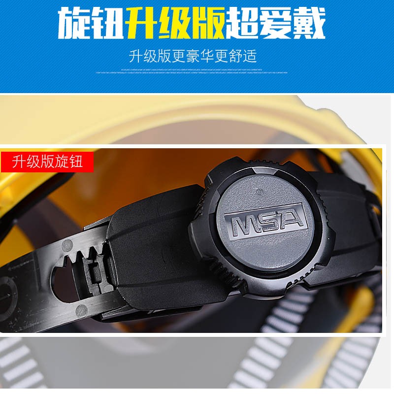 msa梅思安912标准型安全帽工地施工领导L建筑工程国标加厚头盔男