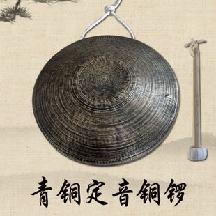青铜黑铜锣21 22小手锣二锣27武锣28 30苏锣31 33 36虎音锣老式锣