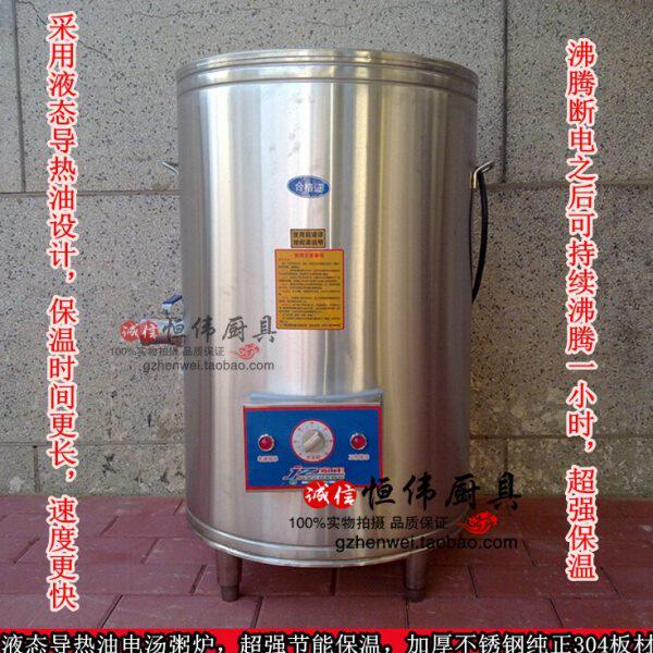 家正50升导热油电热不粘底汤粥炉 商用导热锅 煲粥炉 煲汤炉