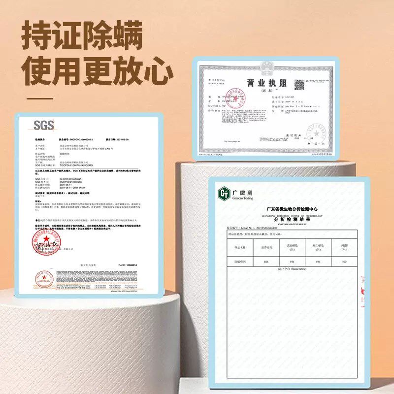 除螨喷雾云南本草螨虫除螨神器床上免洗青花椒去螨虫杀螨虫喷雾剂