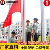 户外不锈钢旗杆9米企业工地广场学校电动锥形8米10米12米15米18米