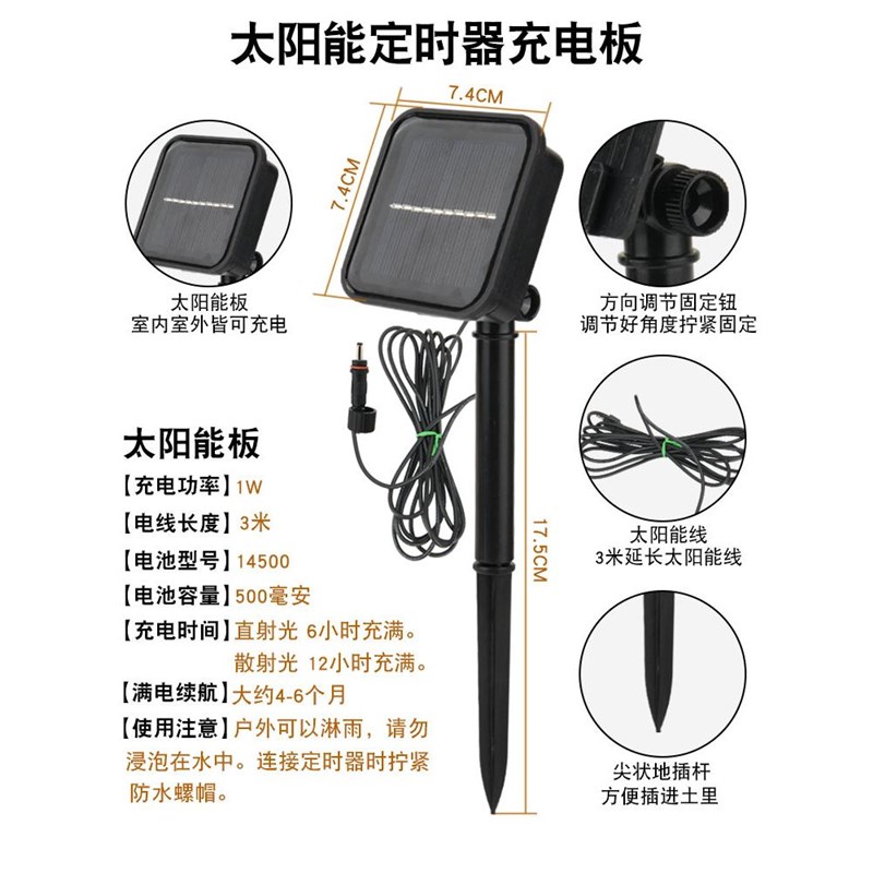 太阳能自动定时浇水器智能浇花神器花园家用万向雾化喷灌喷淋系统