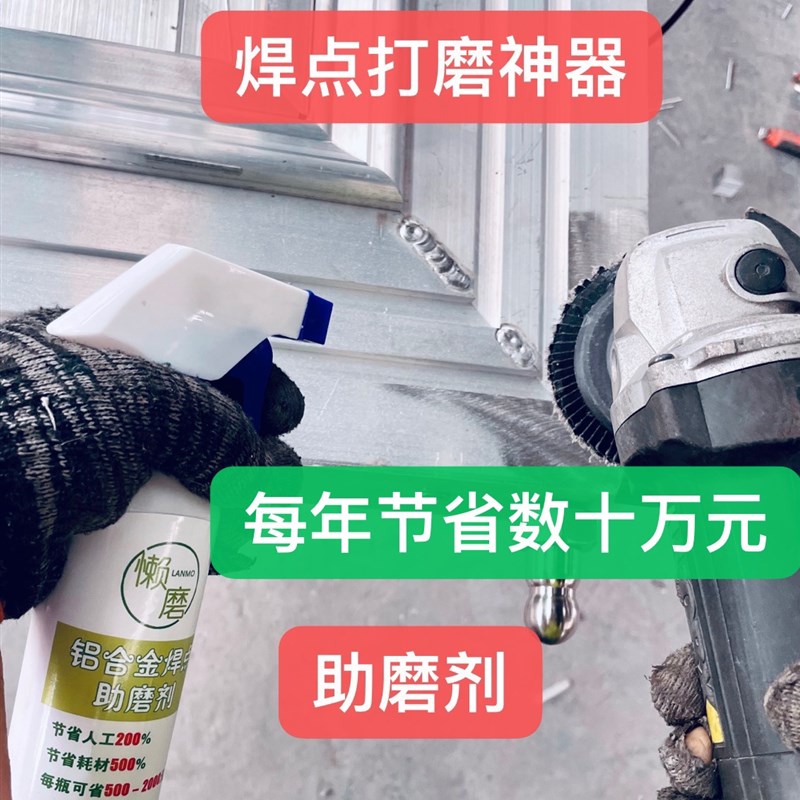 懒磨铝合金焊点助磨剂 焊点打磨神器铝合金焊点打磨打磨专用