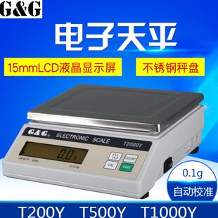 双杰 T200Y 200g/0.1g T500Y 500g/0.1g T1000Y 电子天平称