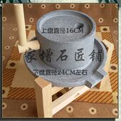 245寸家用磨盘老石磨青石石磨家用磨盘手工小石磨家用豆浆机