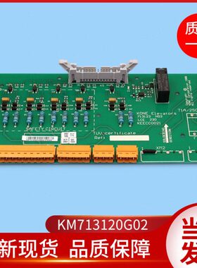 通力电梯配件/无机房安全回路板/KM713120G02/KM713123H04/H03
