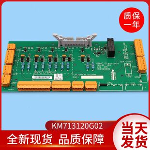 通力电梯配件/无机房安全回路板/KM713120G02/KM713123H04/H03