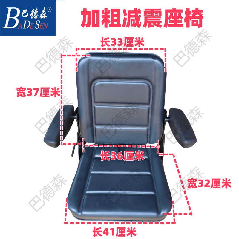 拖拉机悬浮减震座椅农用车雷沃东方红迪尔通用型改装座椅总成配件