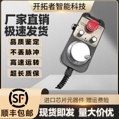 电子手轮手摇脉冲发生器ZSSY1468-01G-100B-5L-4M