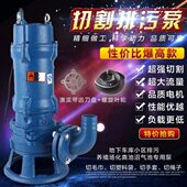 380V沼污水 1.5KW排污潜水化粪池家用220V 澳滨切割式 污水泵.075