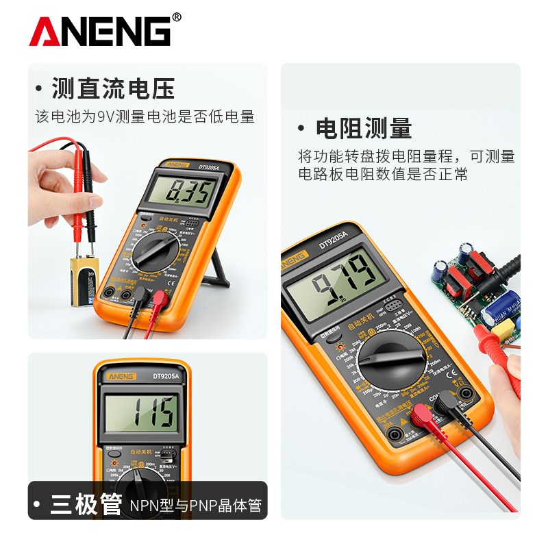 DT9205A新款高精度数字万用表电工维修多功能智能防烧家用万能表