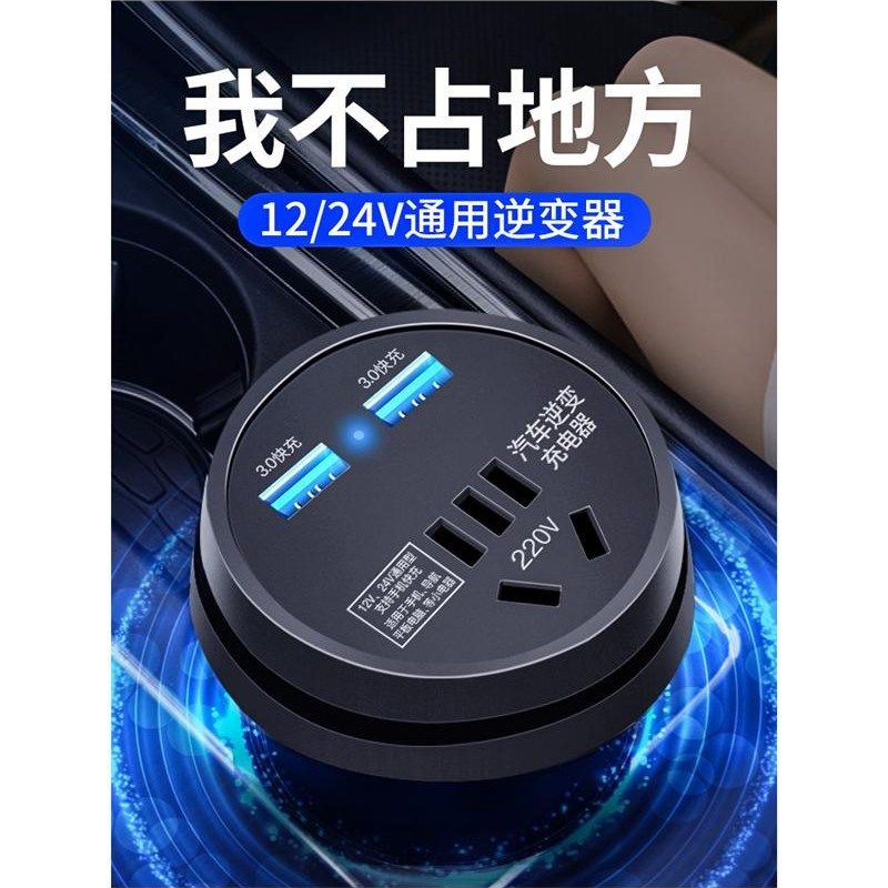 车载逆变器12v24v转220v大功率多功能汽车电源转换器插座充电器