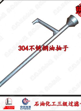 304不锈钢油抽子1100mm防腐蚀润滑专用油抽油泵油吸子
