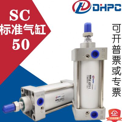 SC标准气缸SC50X1100/1200/1300/1400/1500/1600/1700/1800/2000