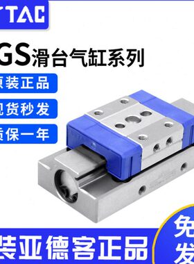 亚德客原装气动HGS微型精密滑台气缸HGS6-8-10-12/5-10-15-20-25