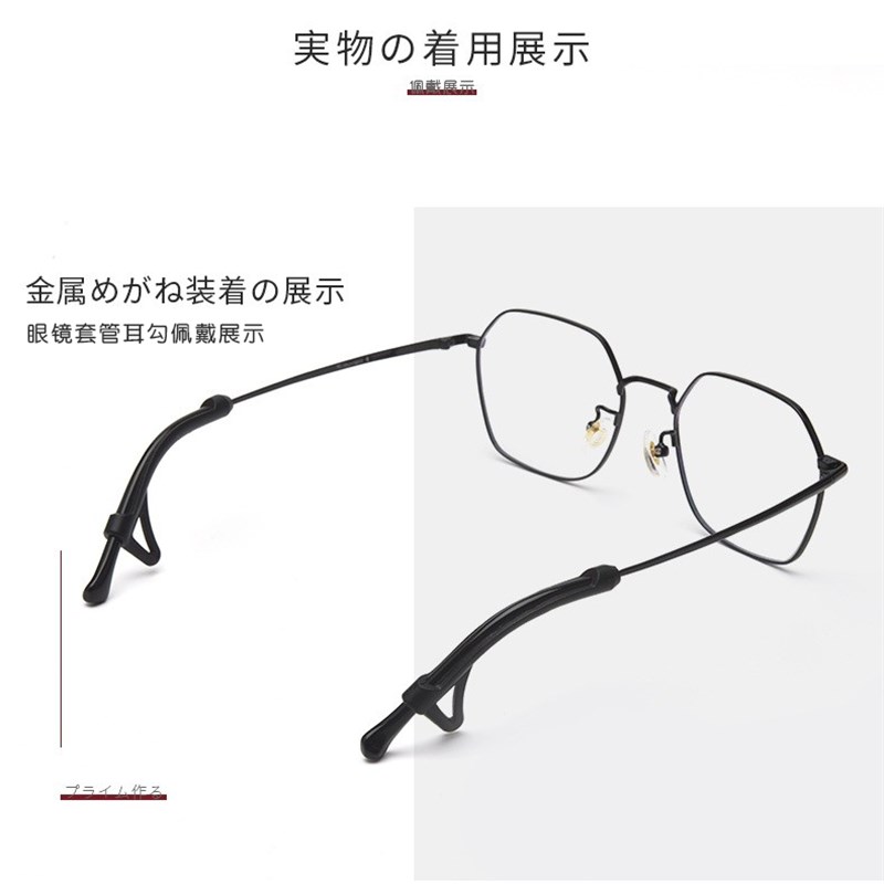 日本眼镜防脱落神器防滑矽胶腿脚套管耳勾托眼睛配件防掉卡扣耳後