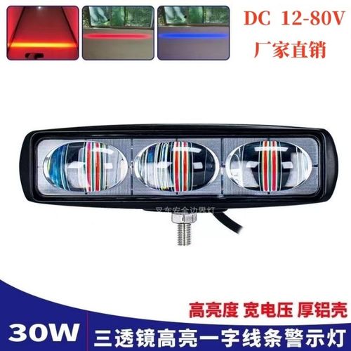 叉车示宽灯警示灯区域边界灯一字型叉车红光/蓝光边界警示灯