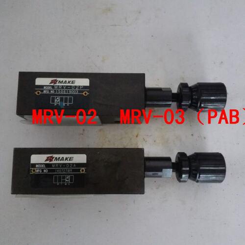 叠加溢流阀 MRV-03P MRV-03A  MRV-03B  P统用 分AB孔
