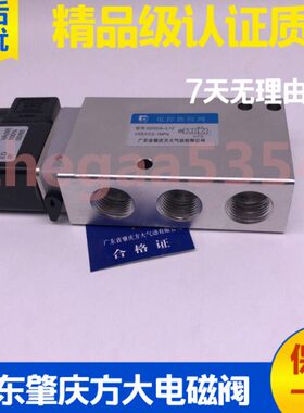 广东肇庆方大电磁电控换向阀 Q23DA Q25D2A Q25DA-L8 L6 L12 TS