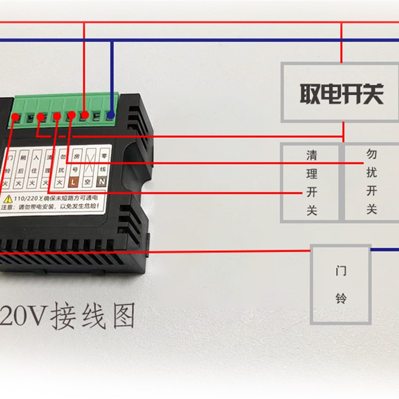 酒店客房220v接电门牌门显模块触摸线路板功能控制模块12V电源板