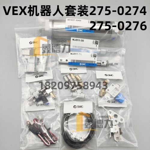 新款VEX机器人气缸配件V5气动276-8749储气罐276-8642-8644-8646