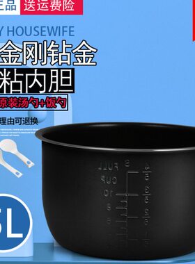 老板电压力锅5L升内胆CY50-210J/CY50-221S/CY50-237S内胆通用