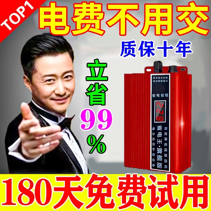 2025新款节电器省电王大功率家用神器电器智能空调节能商用升级款