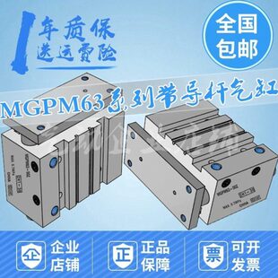 10Z 带导杆气缸MGPM63 100 300Z 200Z 150