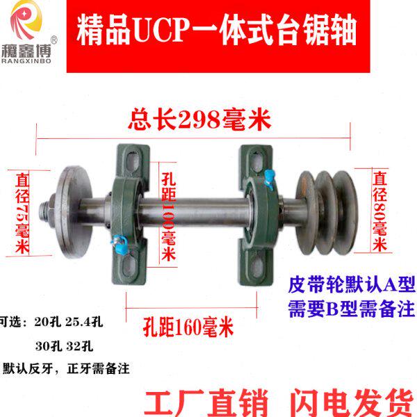 简易木工台锯主轴 台剧座轴总成台锯轴 推台锯剧剧轴座轴承座锯轴