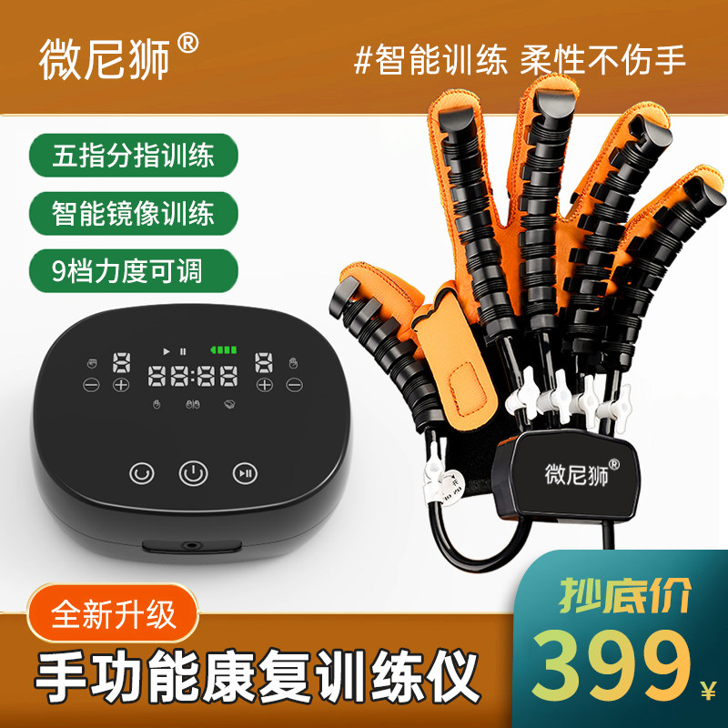 手指康复训练器材五指中风屈伸展手部手功能偏瘫气电动机器人手套