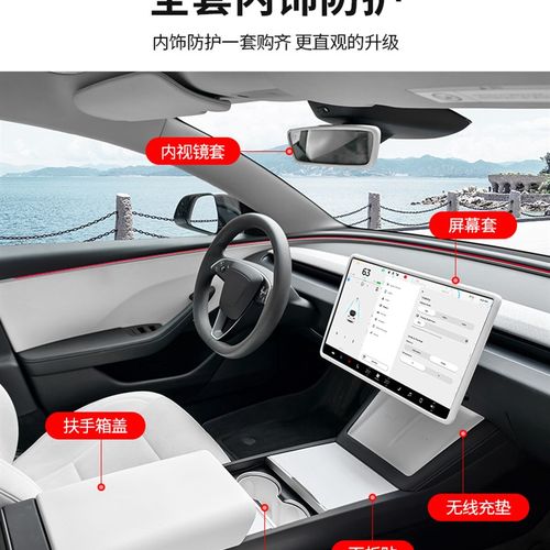 适用于特斯拉焕新版ModelY/YL/3硅胶中控面板贴防滑贴丫改装配件