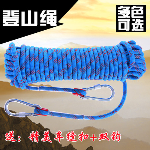 安全绳高空作业绳户外登山绳消防绳攀岩绳尼龙绳子逃生救生绳家用