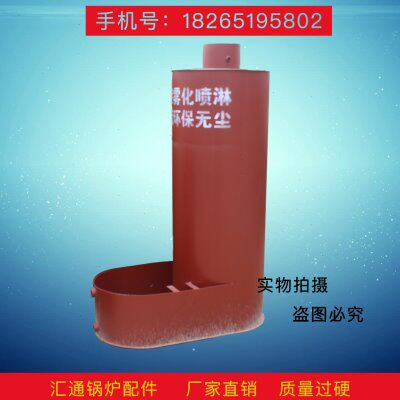 螺旋一体式除尘器 浴暖锅炉专用除尘器 浴池锅炉水膜除尘器 配件