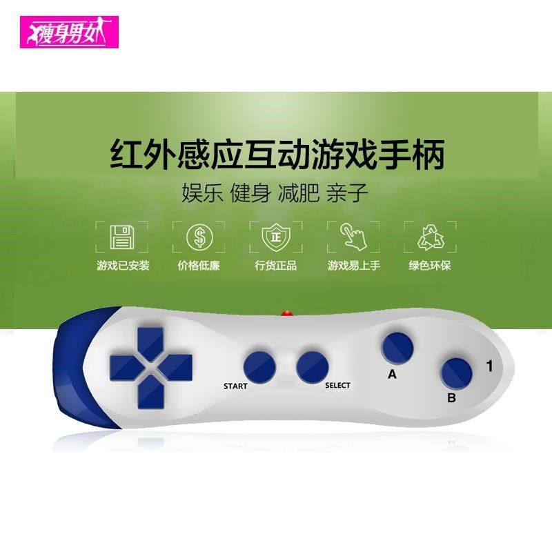 瘦身男女 体感双手柄跳舞毯专用手柄 游戏机手柄