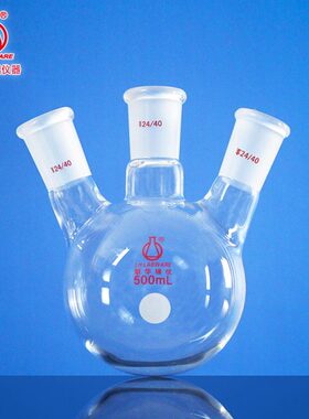 三口烧瓶10ml25ml50ml100ml250ml三口圆底烧瓶LH-10
