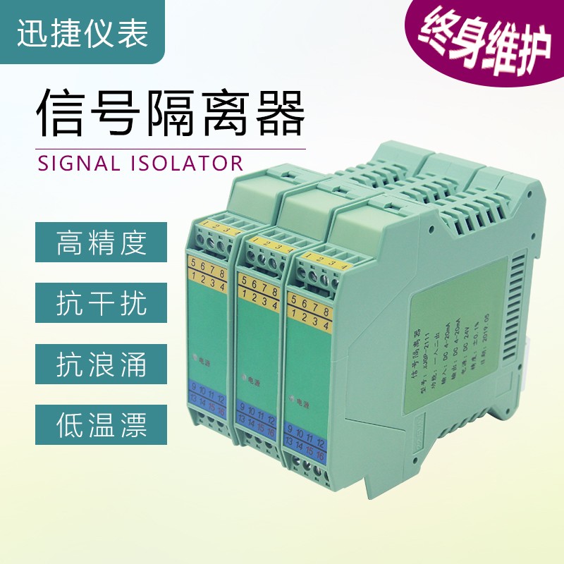 直流信号隔离器4-20ma一进二出电压电流模拟量转化分配模块带配电
