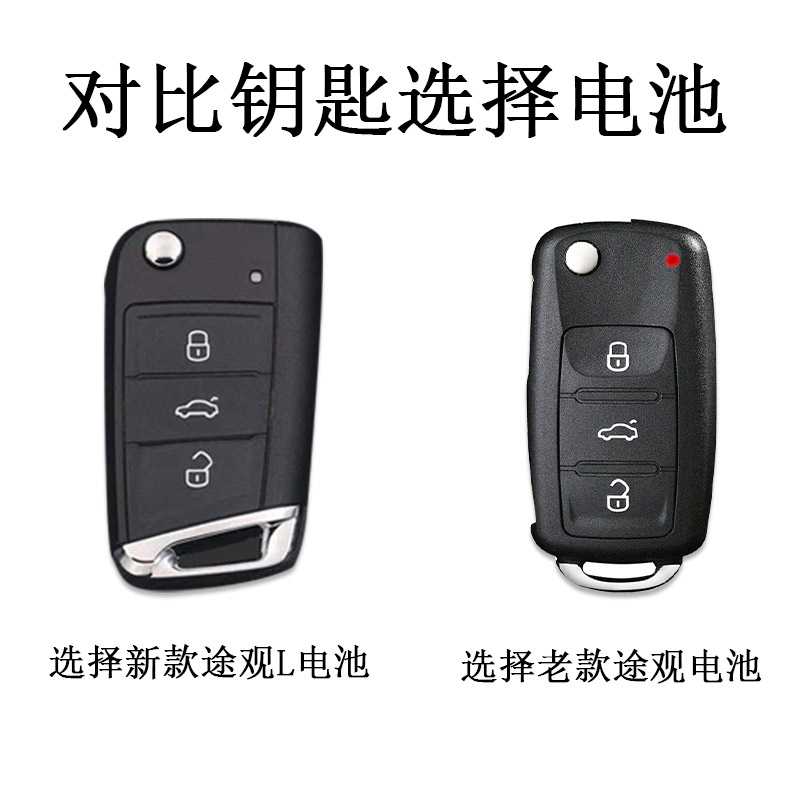 松下原装大众途观L钥匙电池20年新老款17/18汽车遥控器原厂专用19