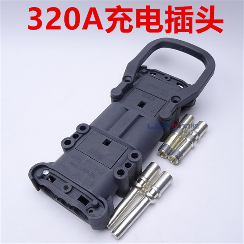 REMA叉车电池插头80A160A320A充电接插件 林德合力杭叉电瓶连接器