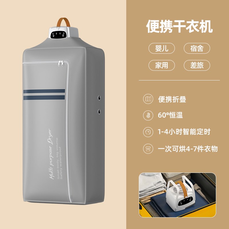 旅行便携式烘干机家用小型宿舍旅游神器可折叠干衣鞋烘被机暖衣机