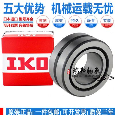进口IKO满针滚针轴承 NAV RNAV 4003 4004 4005 4006 4007 4008