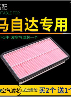适配马自达6空气滤芯老马六cx4cx5cx7cx8阿特兹原厂升级3昂克赛拉