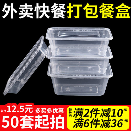 打包盒外卖一次性饭盒长方形透明盒子餐盒塑料商用1000带盖快餐盒