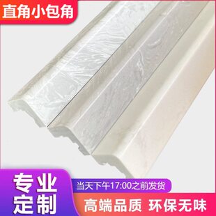 2.7米长通体岗石小包角阳角线人造大理石材直角90度直角收边线条