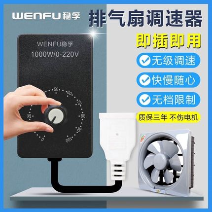 500W风扇调速器 角磨机排风扇吊扇抽风机换气扇 无级变速开关220V